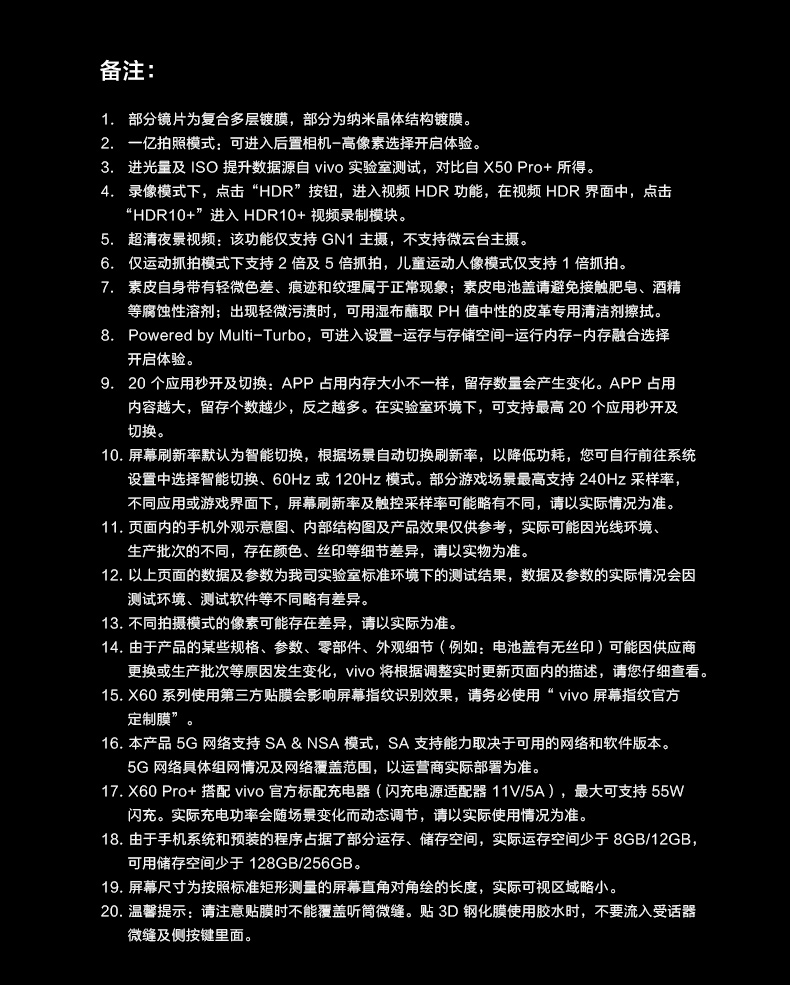 VIVO X60 Pro+ 手机 5G