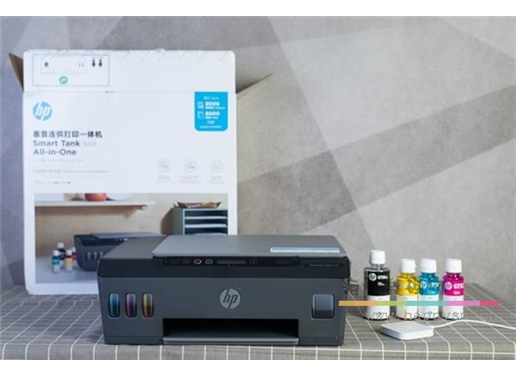 惠普 Smart Tank 508 连供喷墨一体机