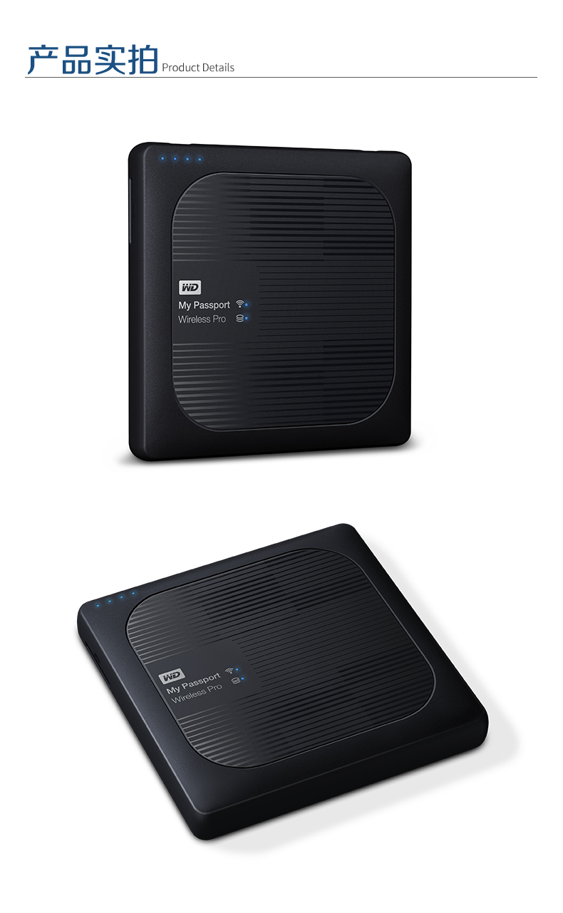 西部数据 My Passport Wireless Pro