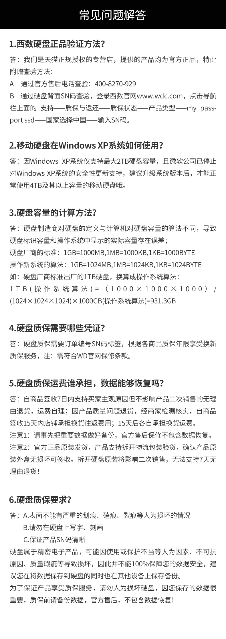 西部数据 My Passport Wireless Pro