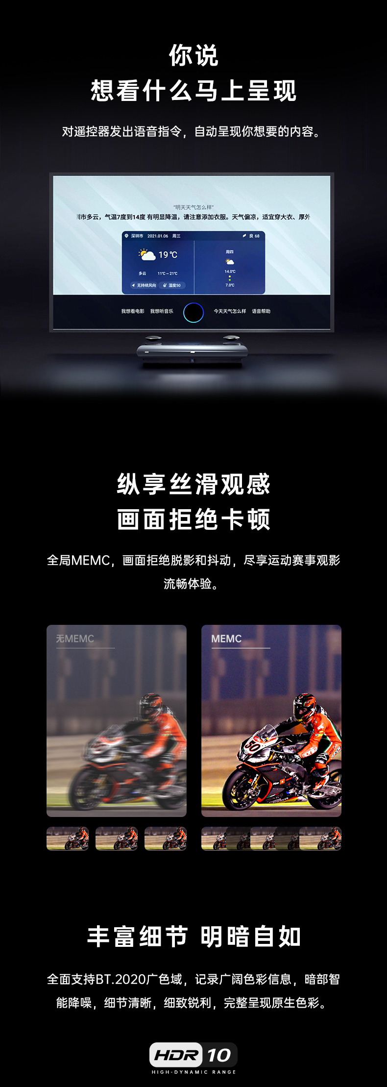 坚果 U2 Pro 激光投影仪 激光电视