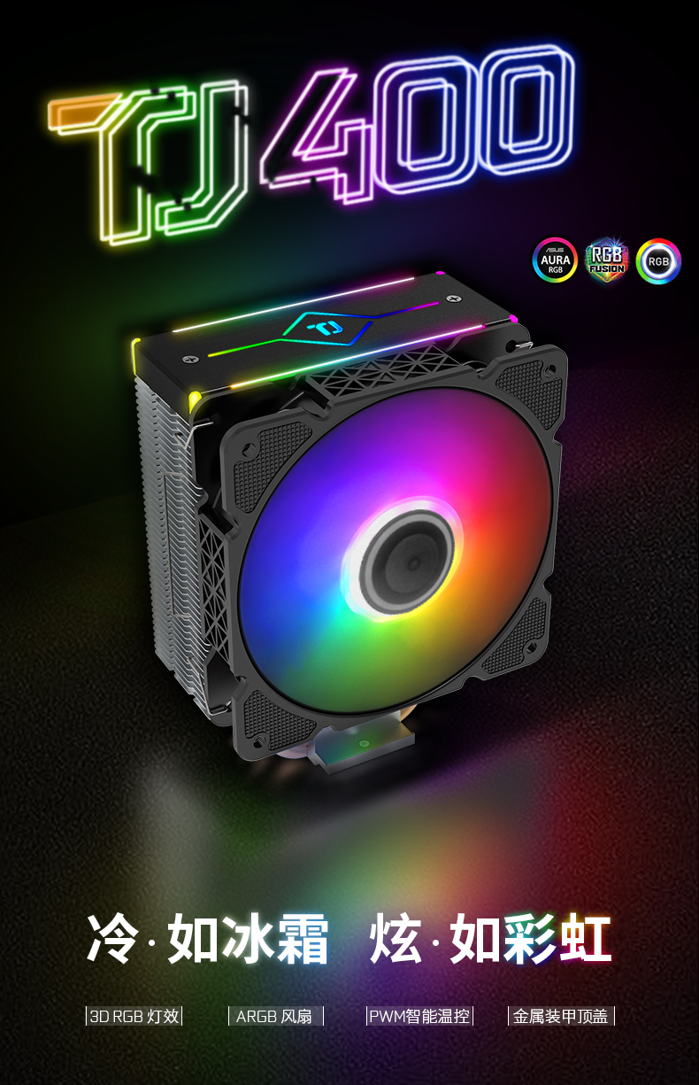 乔思伯 CR1000GT台式电脑rgb风冷cpu散热器1155 cpu风扇amd