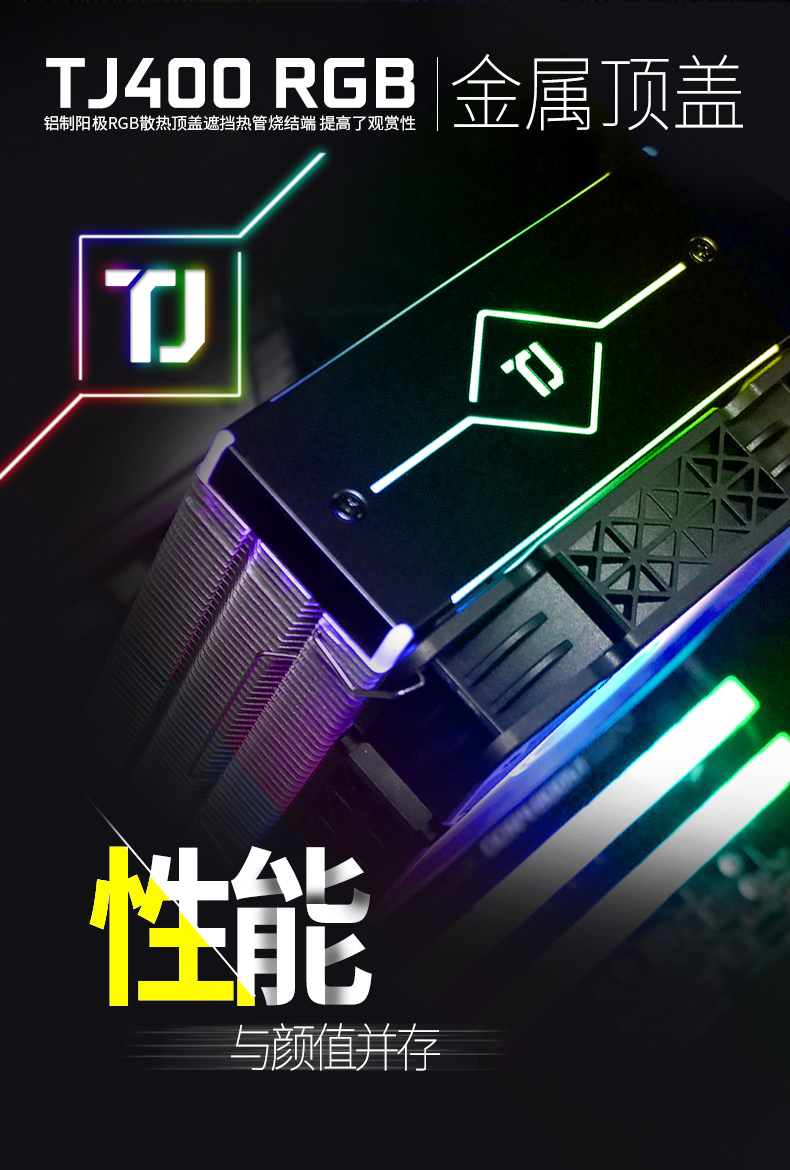 乔思伯 CR1000GT台式电脑rgb风冷cpu散热器1155 cpu风扇amd