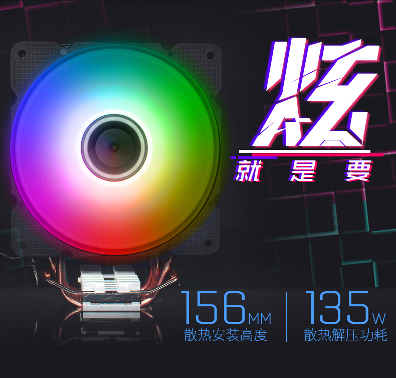 乔思伯 CR1000GT台式电脑rgb风冷cpu散热器1155 cpu风扇amd