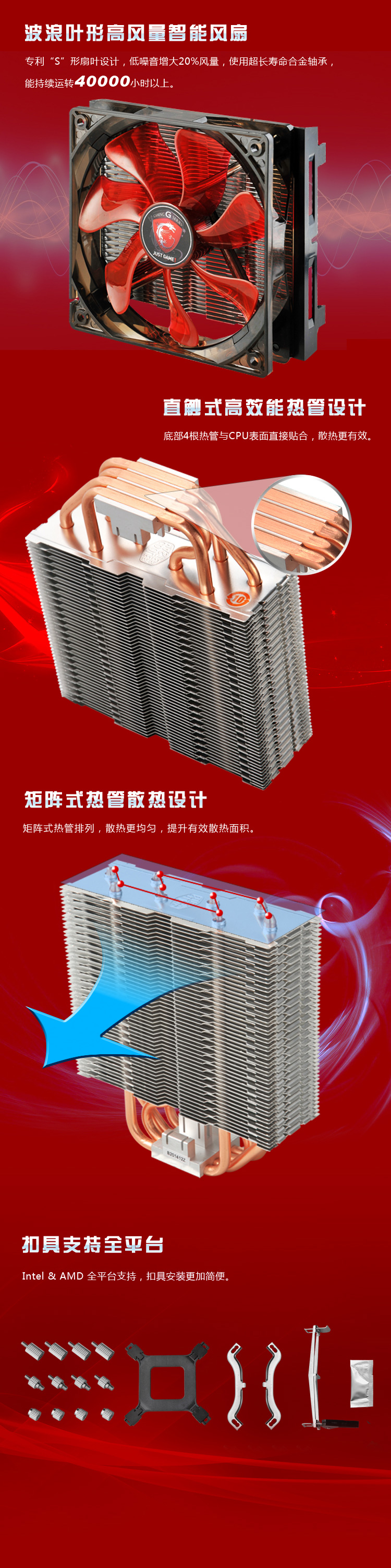 酷冷至尊 暴雪 T4 CPU 散热器