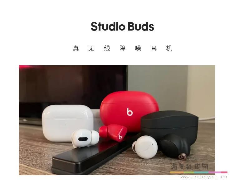 Beats Studio Buds 耳机