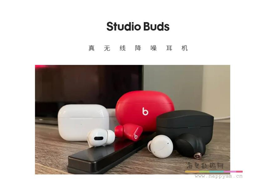 Beats Studio Buds 耳机