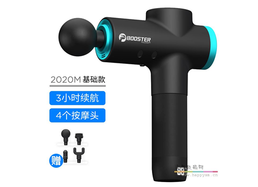 菠萝君booster深层电动肌肉放松M款筋膜枪按摩机肌颈膜枪健身器材