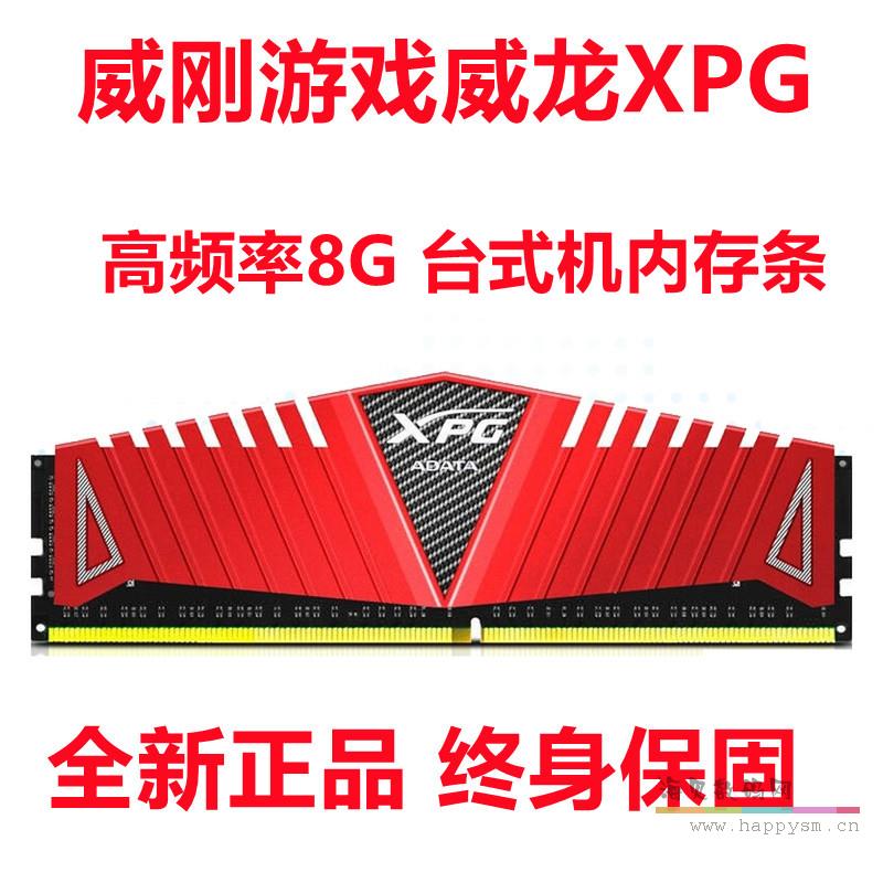 威刚 XPG 威龙 Z1  DDR4 3200  台式机内存