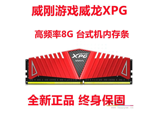 威刚 XPG 威龙 Z1  DDR4 3200  台式机内存