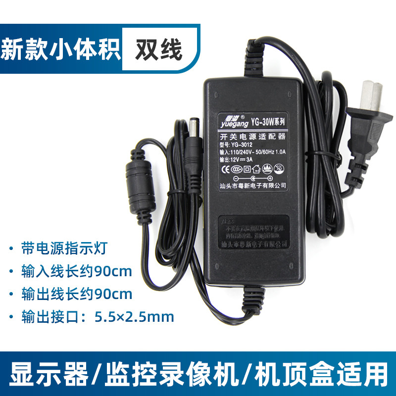 粤港 适配器 输入 0.9A max 输出：12V===3A  适用 HKC 27英寸液晶显示器