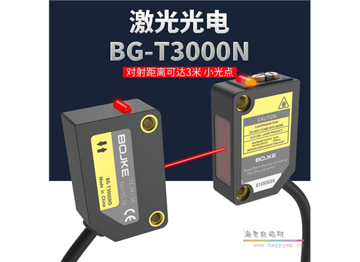 博亿精科 激光光电开关BG-T3000N R1000N对射镜反射光板聚焦不扩散