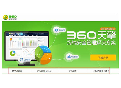 360 防病毒 5台服务器端（三年）杀毒软件