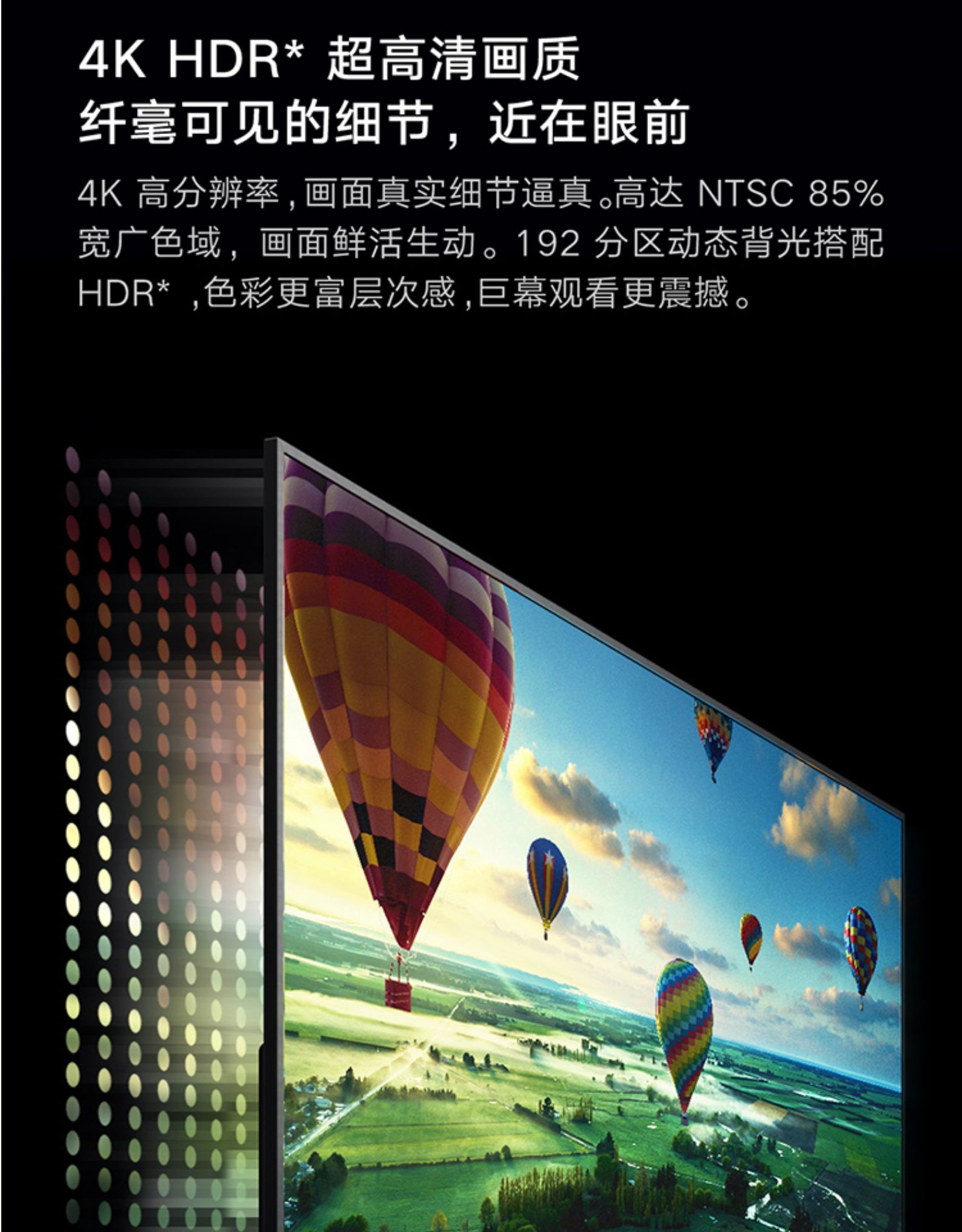 红米 智能电视 MAX 98 电视 98英寸 4K