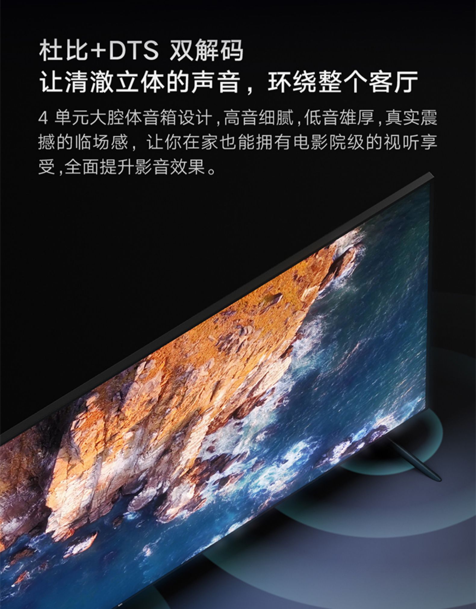 红米 智能电视 MAX 98 电视 98英寸 4K