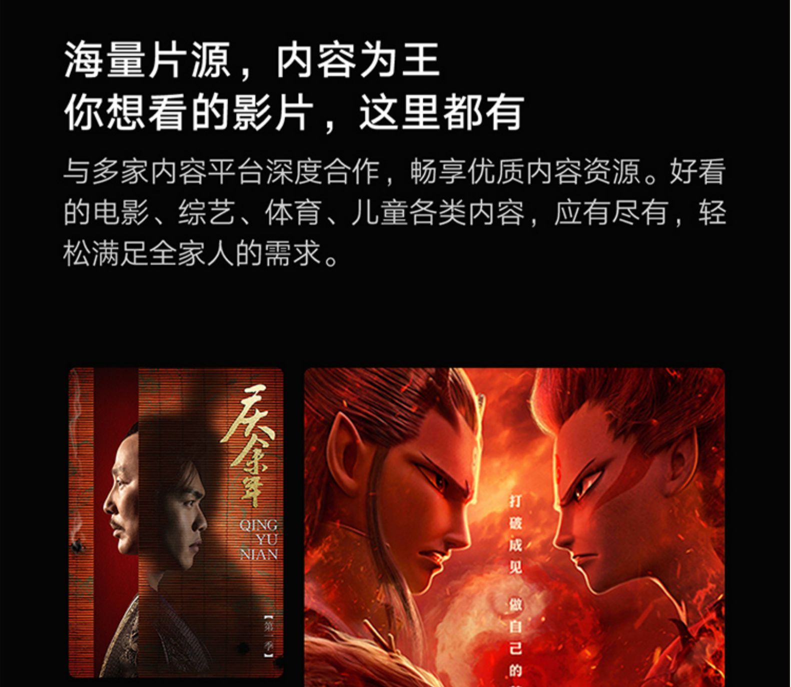 红米 智能电视 MAX 98 电视 98英寸 4K