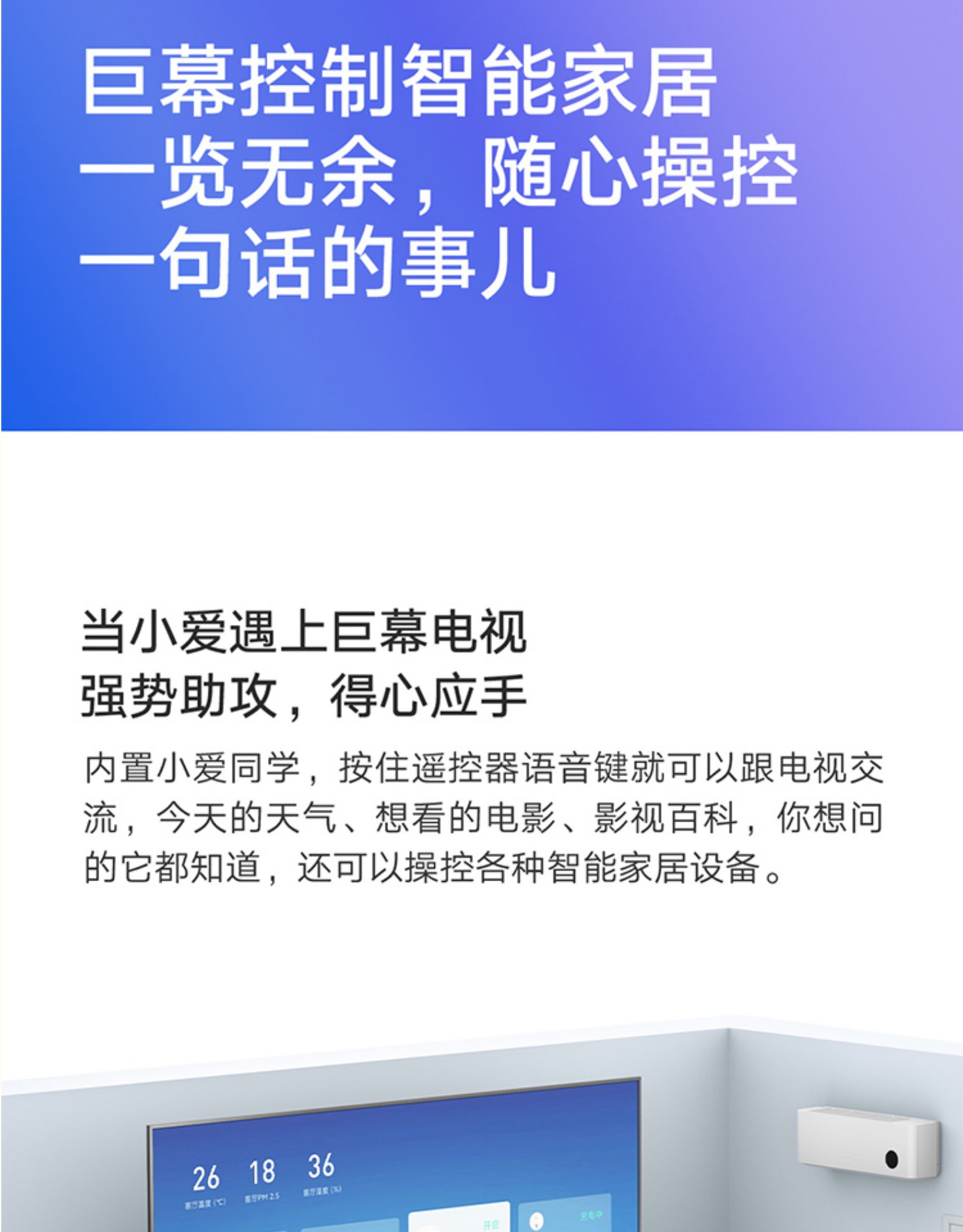 红米 智能电视 MAX 98 电视 98英寸 4K
