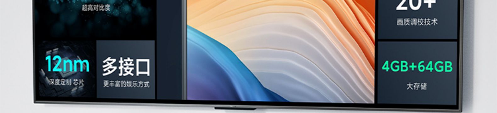 红米 智能电视 MAX 98 电视 98英寸 4K