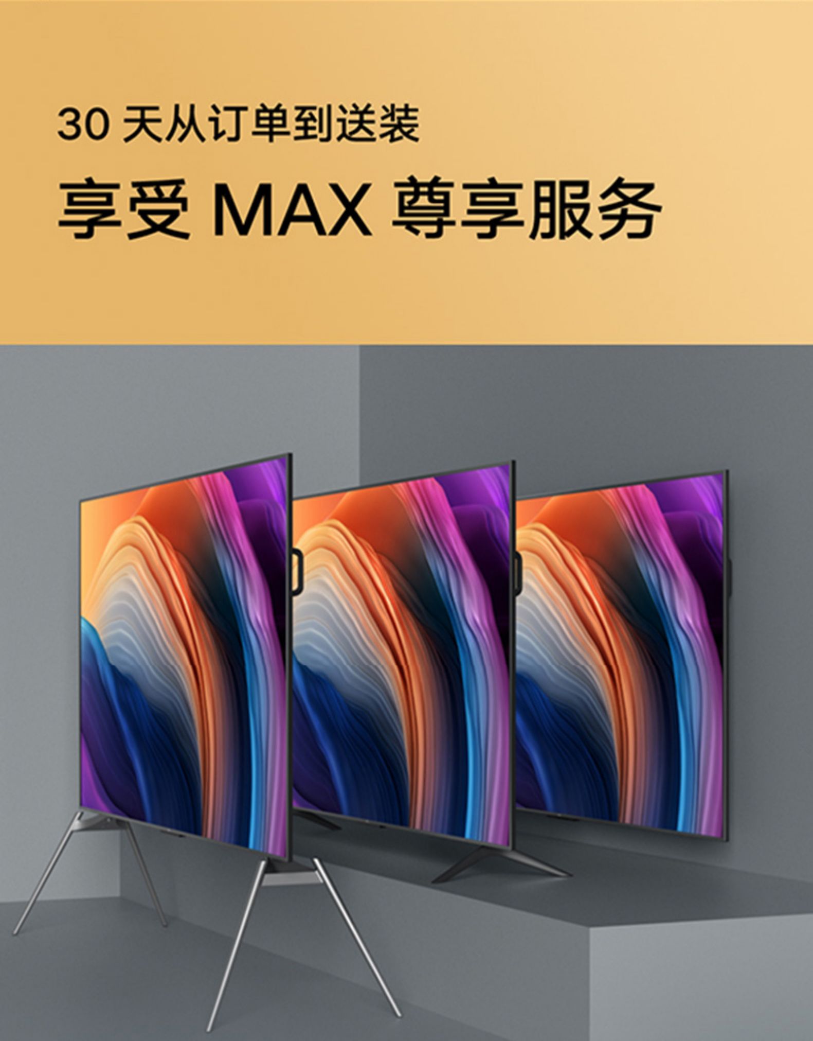红米 智能电视 MAX 98 电视 98英寸 4K