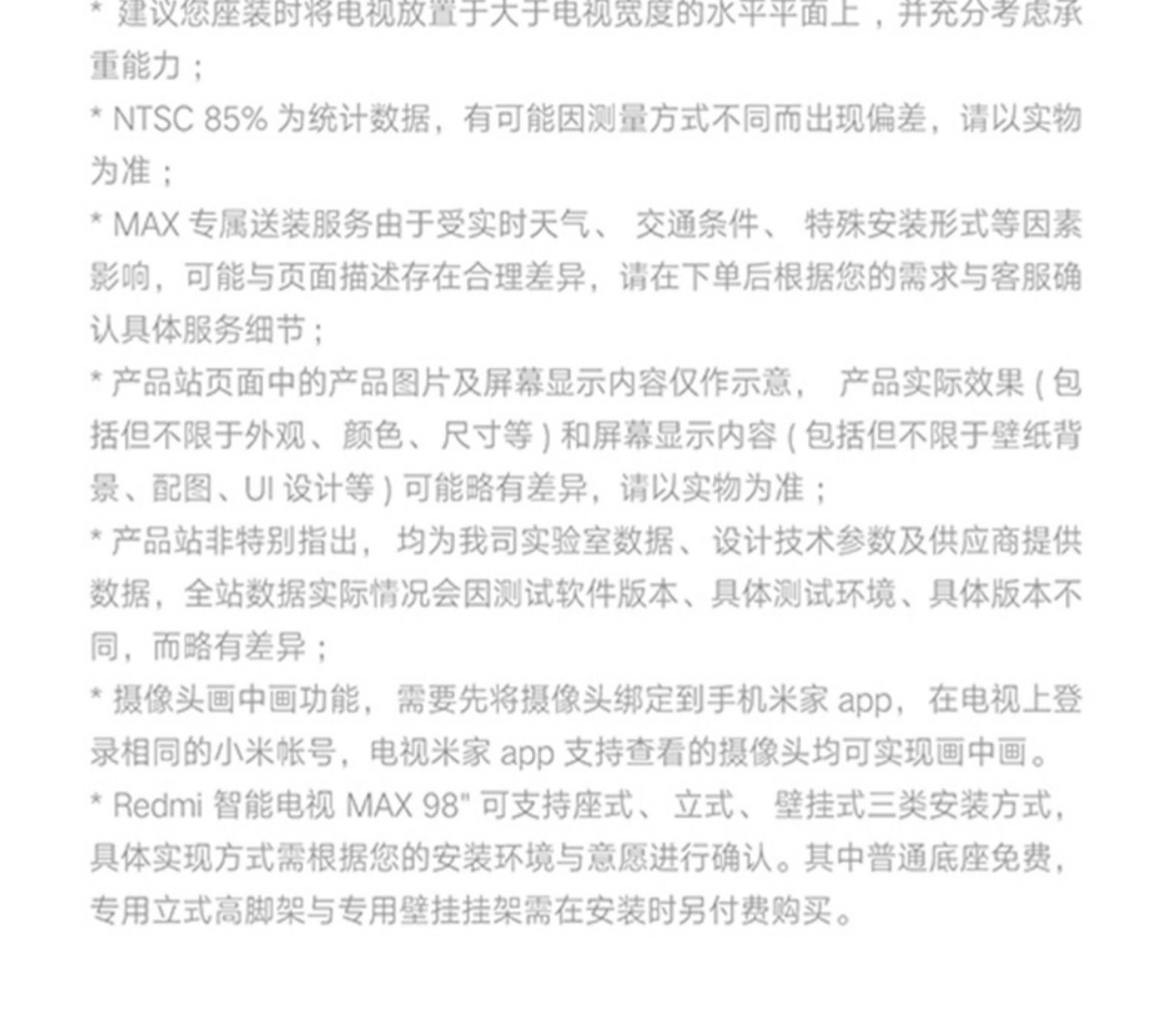 红米 智能电视 MAX 98 电视 98英寸 4K