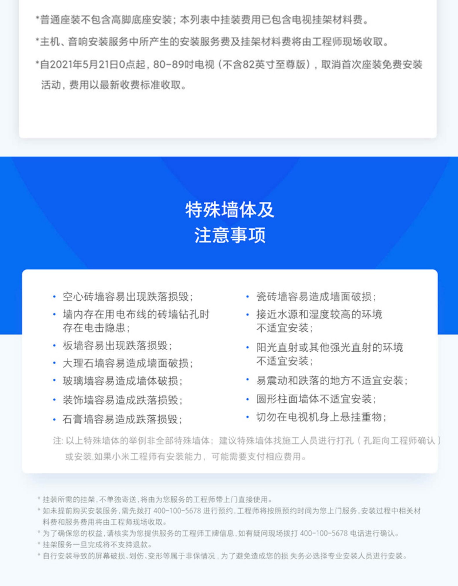 红米 智能电视 MAX 98 电视 98英寸 4K