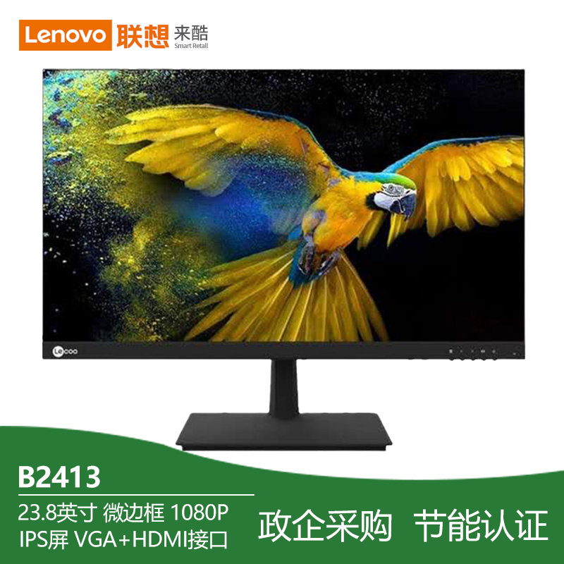 联想 Lecoo 来酷 B2713E  显示器 27英寸