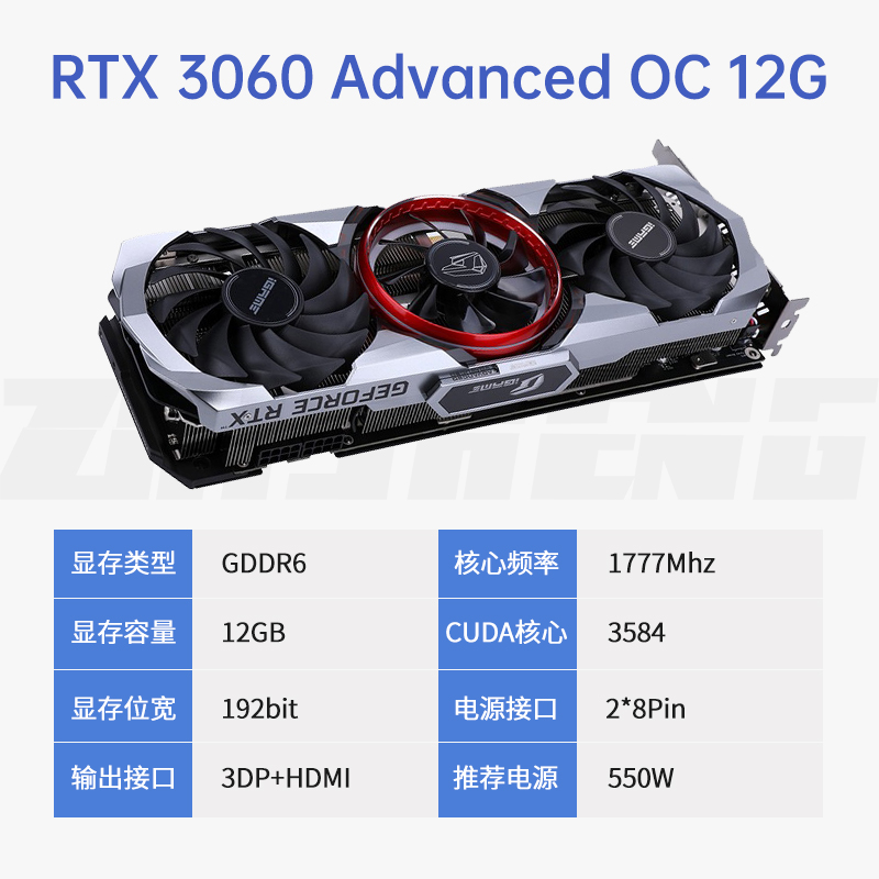 七彩虹 3060 显卡 战斧 RTX 3060 DUO 12G L/iGame GeForce RTX 3060 Advanced OC 12G L 锁算力