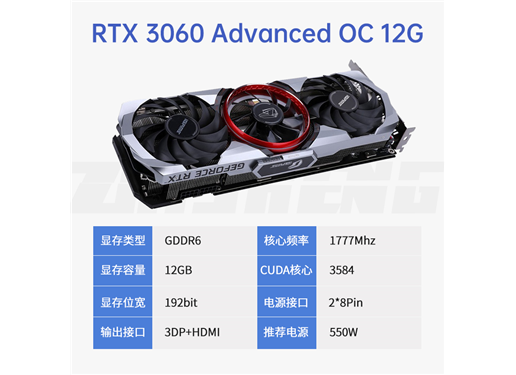 七彩虹 3060 显卡 战斧 RTX 3060 DUO 12G L/iGame GeForce RTX 3060 Advanced OC 12G L 锁算力