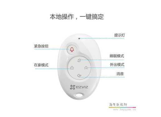 萤石 CS-K2-A 网络报警盒子CS-K2-A无线遥控器 随身紧急按钮 报警器