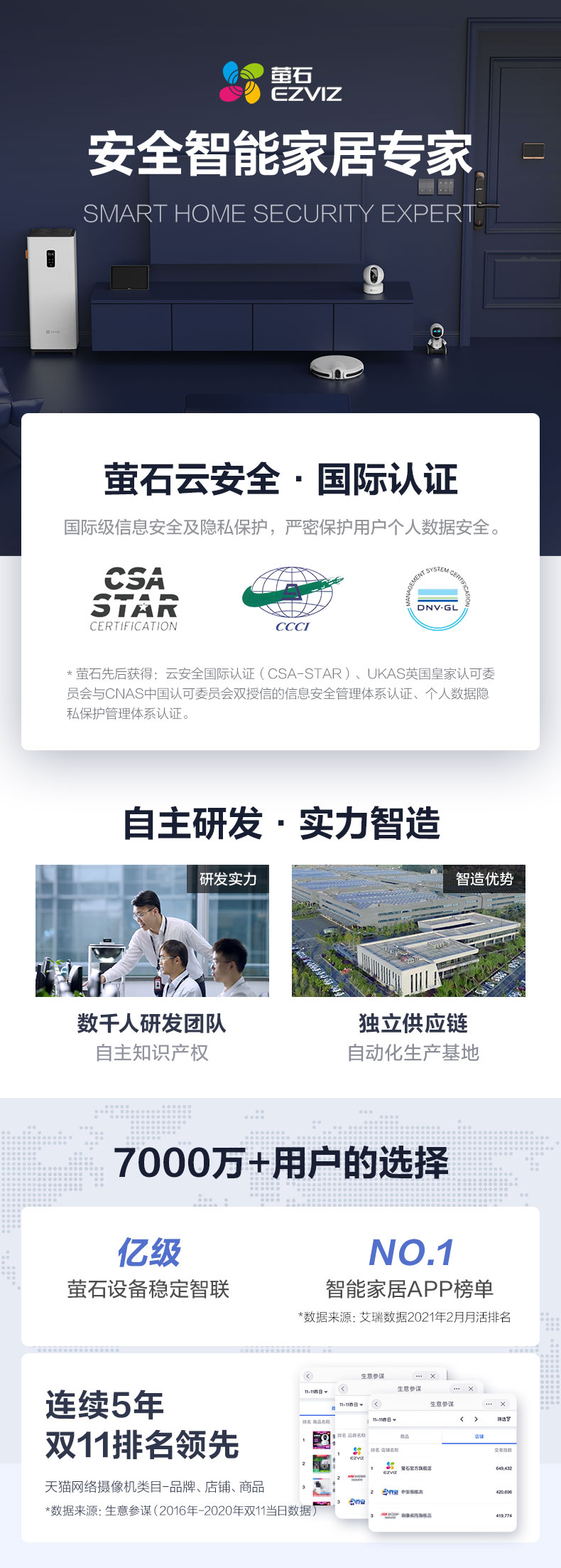 萤石BC2全无线电池款微型家用摄像头手机远程电子监控器高清夜视 50天续航 内置电池