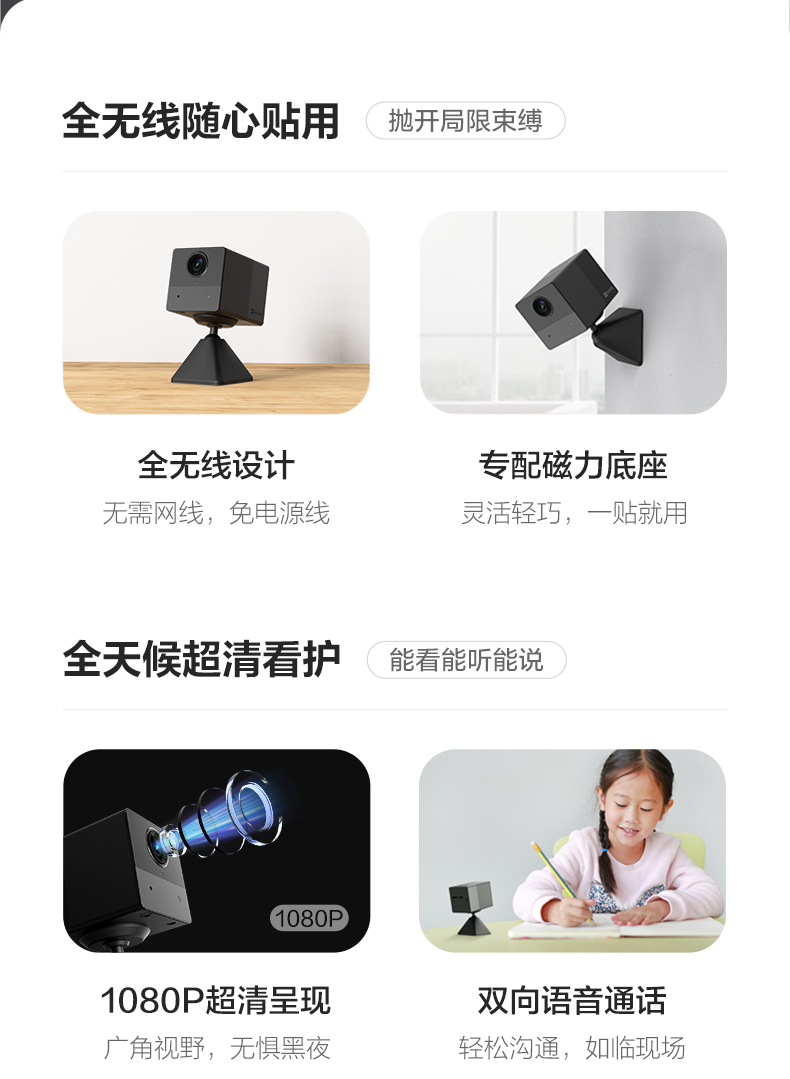 萤石BC2全无线电池款微型家用摄像头手机远程电子监控器高清夜视 50天续航 内置电池