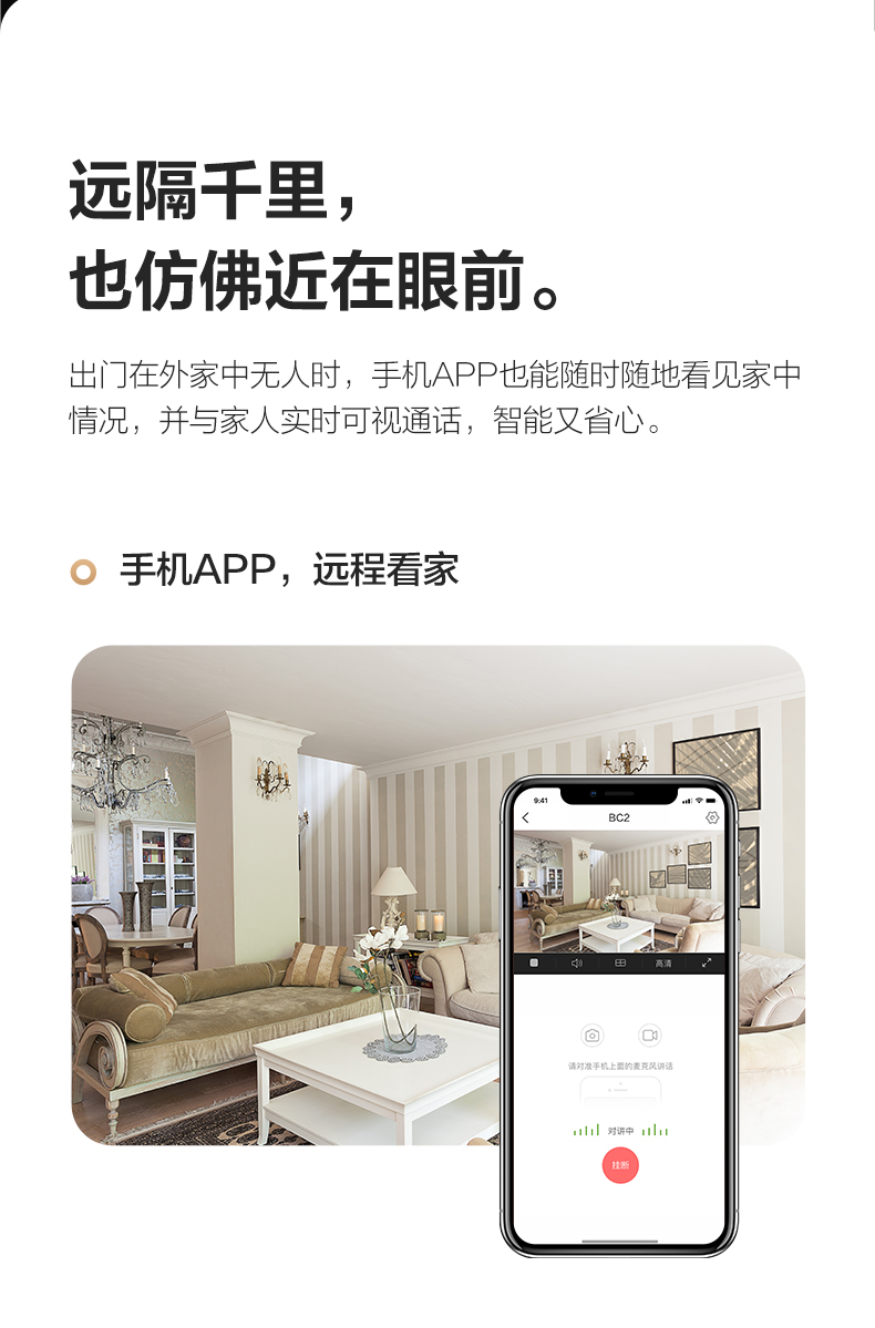 萤石BC2全无线电池款微型家用摄像头手机远程电子监控器高清夜视 50天续航 内置电池