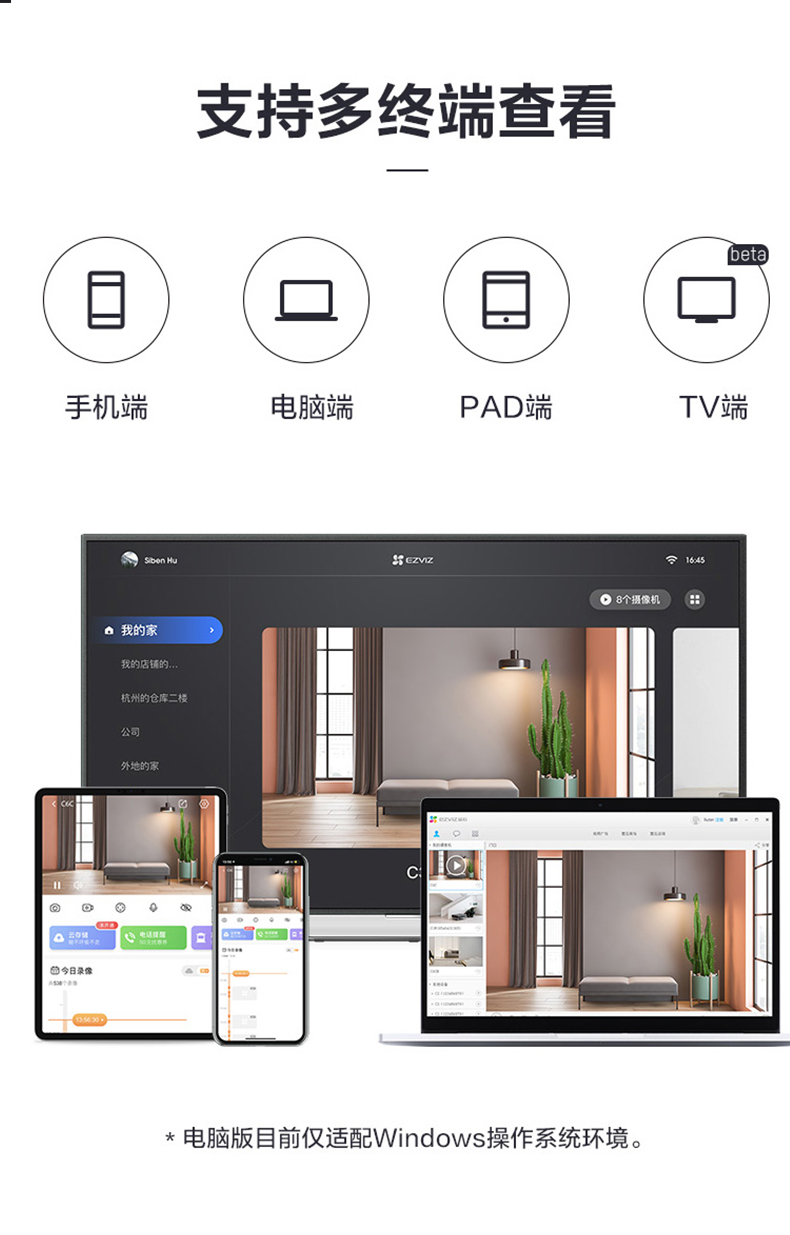 萤石BC2全无线电池款微型家用摄像头手机远程电子监控器高清夜视 50天续航 内置电池