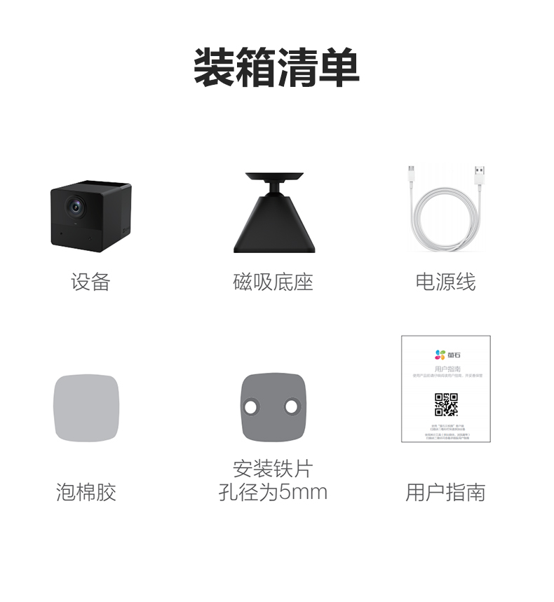 萤石BC2全无线电池款微型家用摄像头手机远程电子监控器高清夜视 50天续航 内置电池