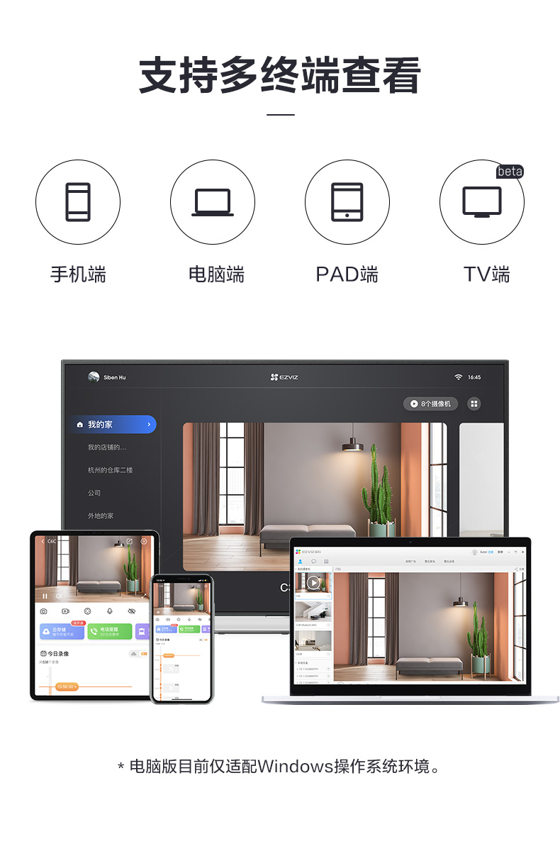 萤石BC2全无线电池款微型家用摄像头手机远程电子监控器高清夜视 50天续航 内置电池