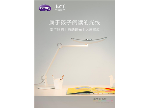 明基 WIT MindDuo 台灯