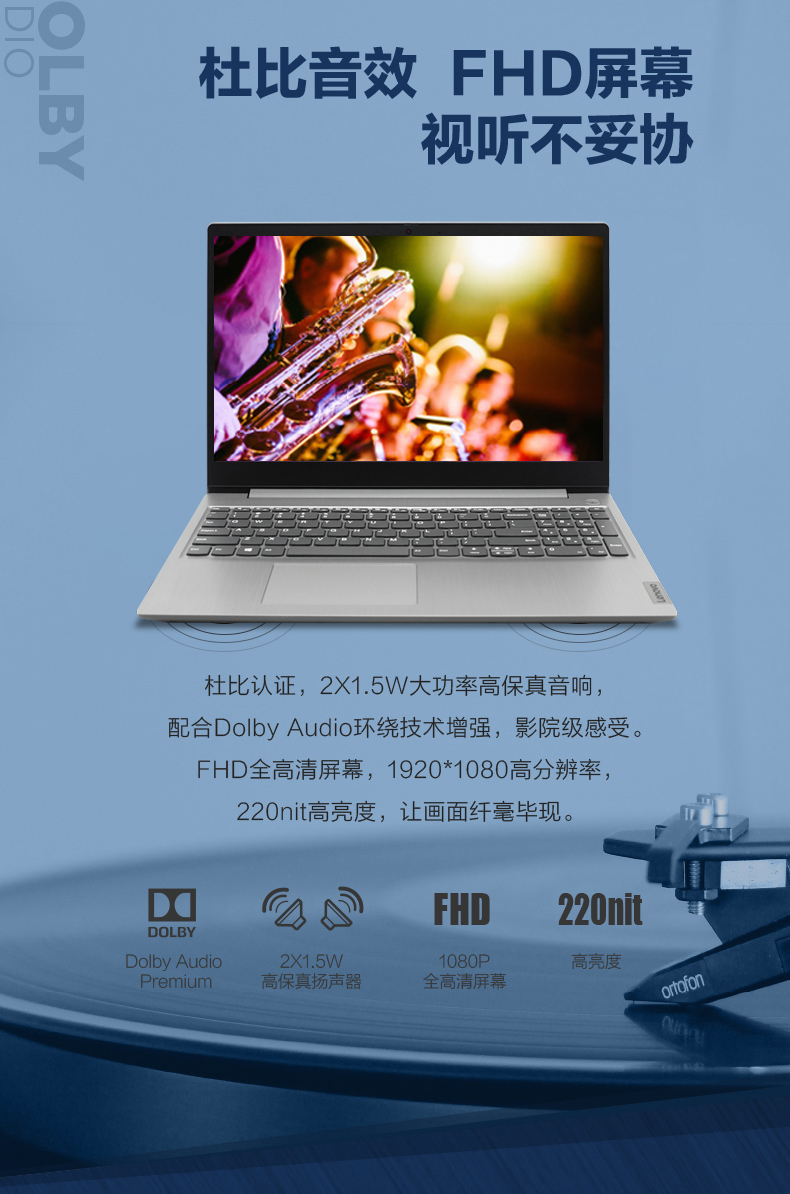 联想 IdeaPad 15S 笔记本电脑