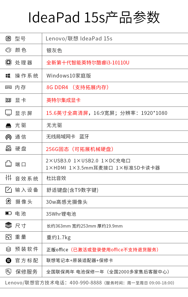 联想 IdeaPad 15S 笔记本电脑