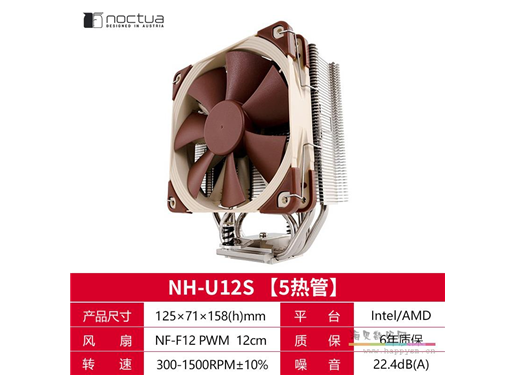 猫头鹰/NOCTUA NH-U12A U12S AMD intel CPU散热器A12X25PWM双风扇英特尔AM4多平台猫头鹰散热器