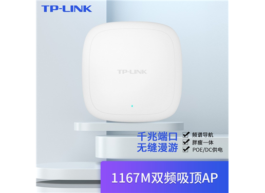 TP-LINK TL-AP1208GC-PoE/DC 1208GC  无线AP
