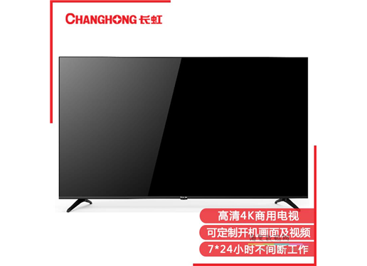 长虹 50J3500UH 50英寸 4K 液晶电视 超高清 超薄 全面屏 智能语音 商用电视 企业采购