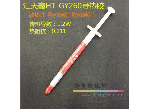 HUTIXI/汇天鑫 TH-WT160 针式小支装电脑导热硅脂CPU显卡硅脂笔记本散热膏硅胶白色