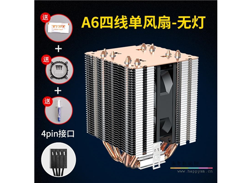 攀升  VTG 炫彩台式机电脑DIY主机12cm机箱风扇风冷散热器