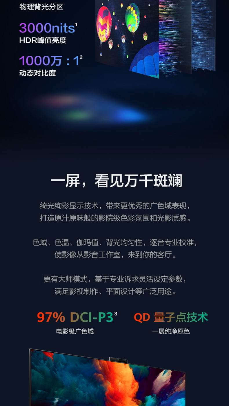 华为 智慧屏 v55/65/75/85 super 75英寸 mini LED 电视 4G+64G