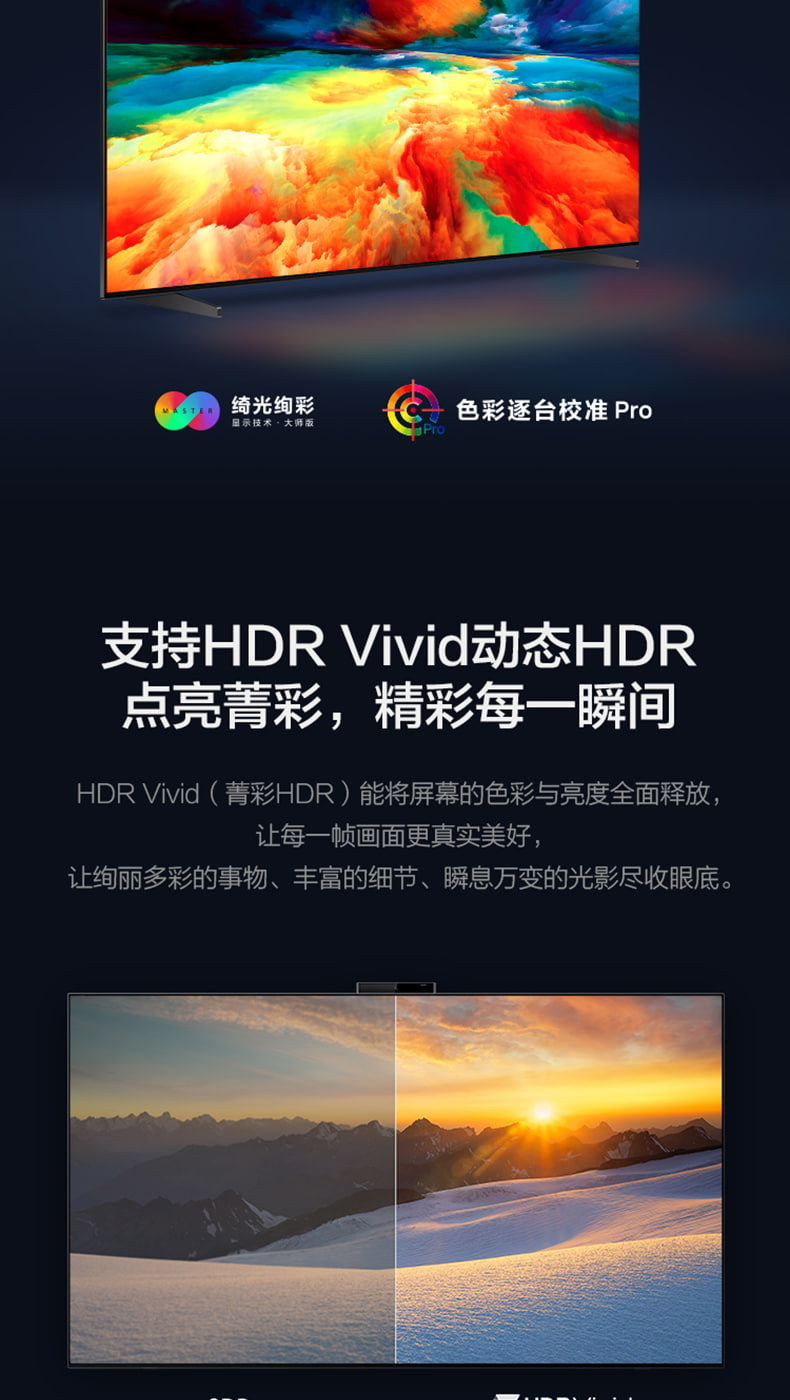 华为 智慧屏 v55/65/75/85 super 75英寸 mini LED 电视 4G+64G