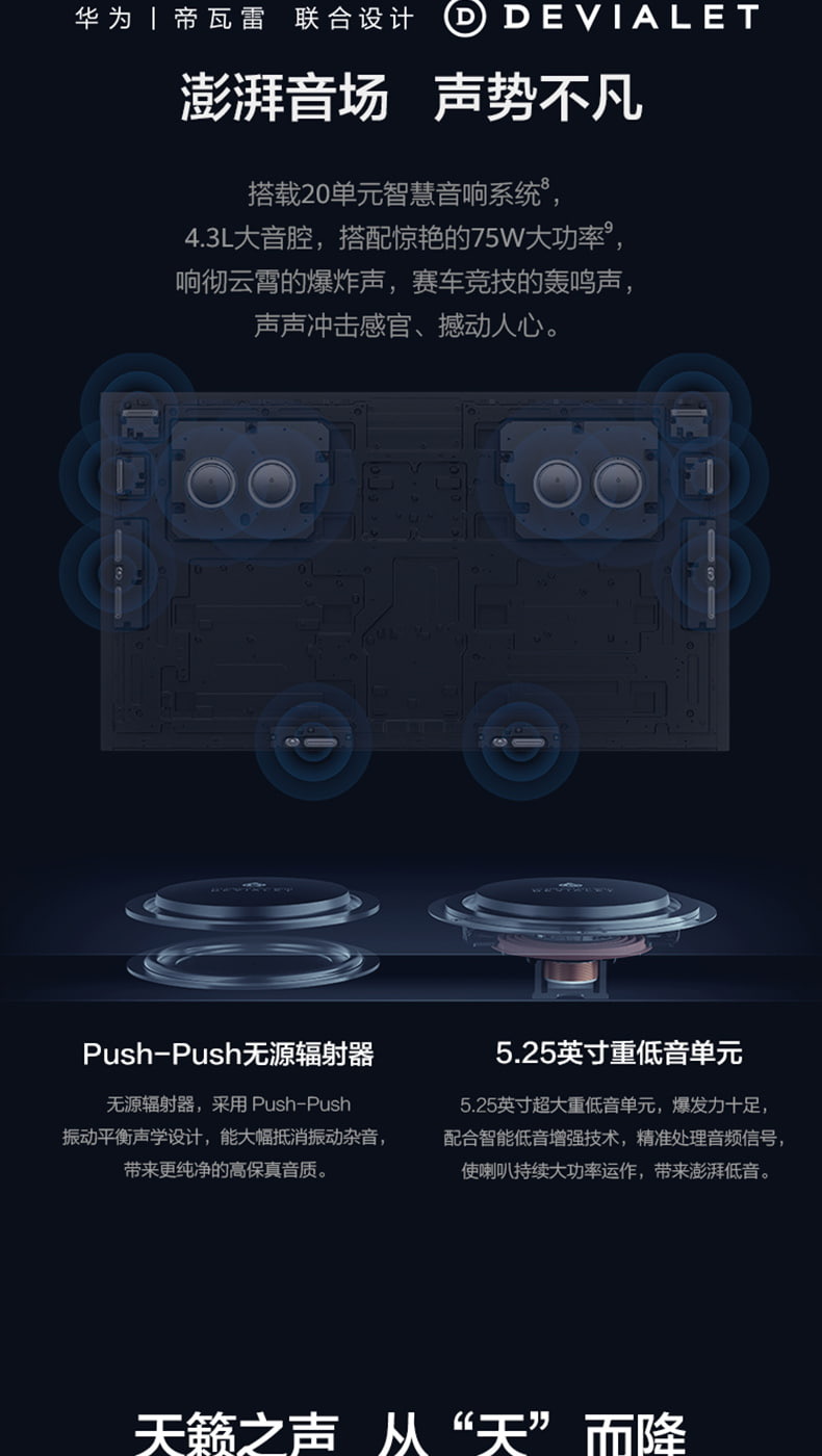 华为 智慧屏 v55/65/75/85 super 75英寸 mini LED 电视 4G+64G