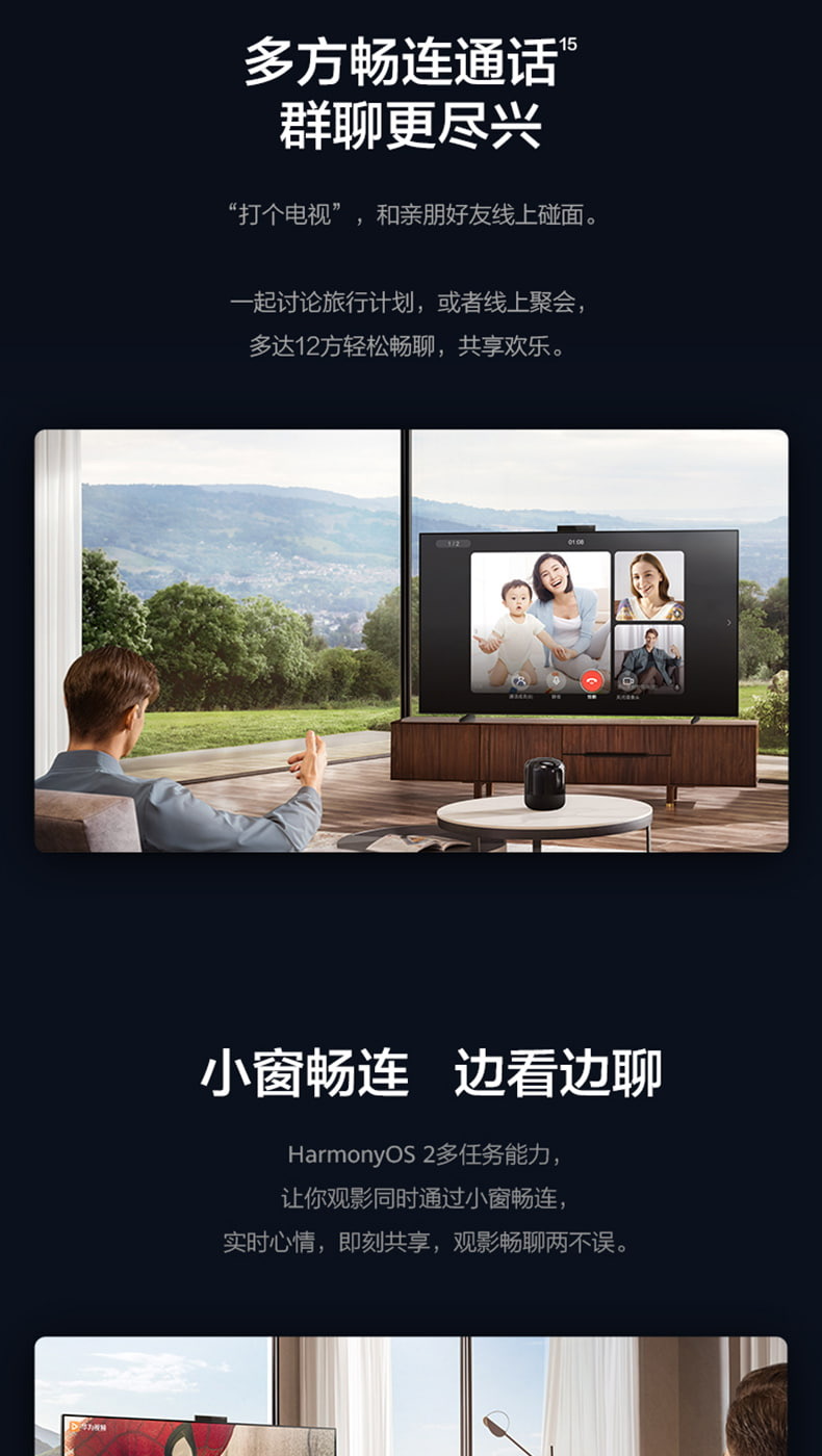 华为 智慧屏 v55/65/75/85 super 75英寸 mini LED 电视 4G+64G
