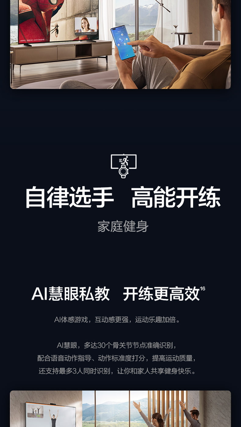 华为 智慧屏 v55/65/75/85 super 75英寸 mini LED 电视 4G+64G