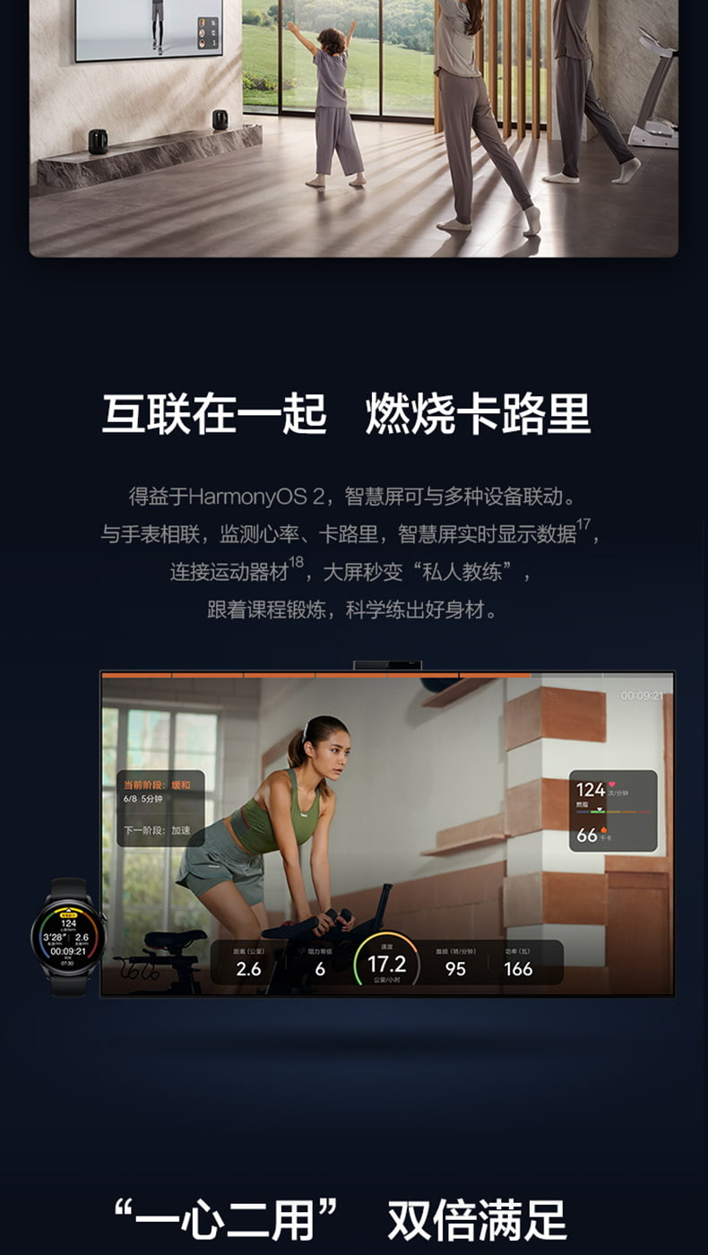 华为 智慧屏 v55/65/75/85 super 75英寸 mini LED 电视 4G+64G