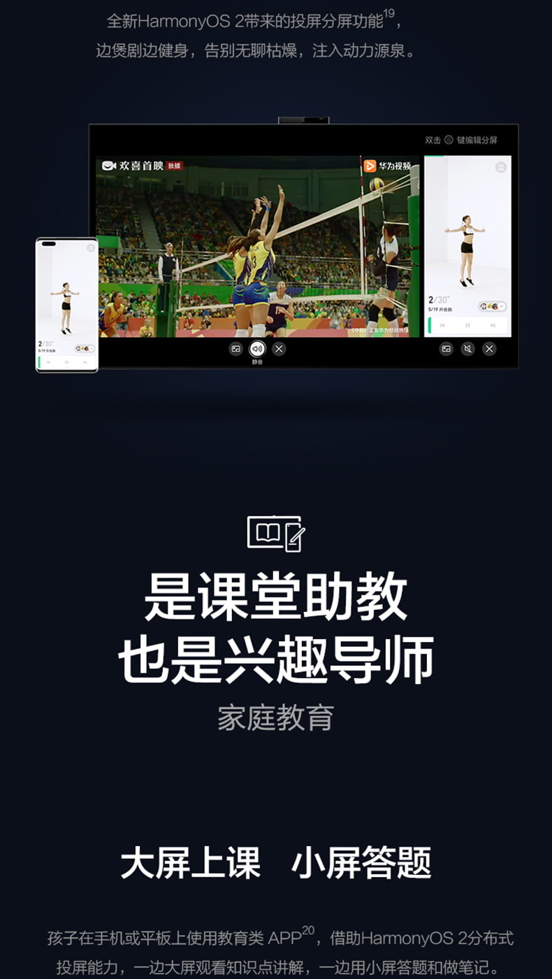 华为 智慧屏 v55/65/75/85 super 75英寸 mini LED 电视 4G+64G